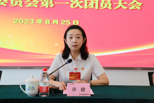 1693897557998833.jpg 6许书记发言.jpg