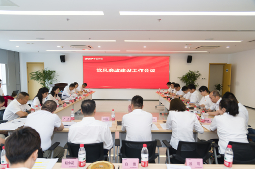 1701995944926722.jpg 4党风廉政专题部署.jpg