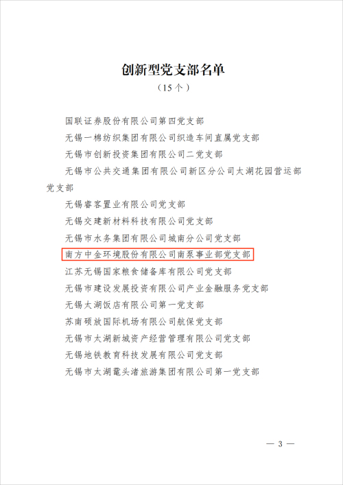 1711612844121590.jpg 红头名单3.jpg