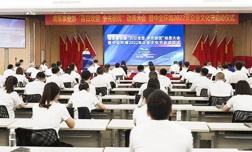 1711612930927366.jpg 3.2南泵事业部“百日攻坚”动员大会.jpg