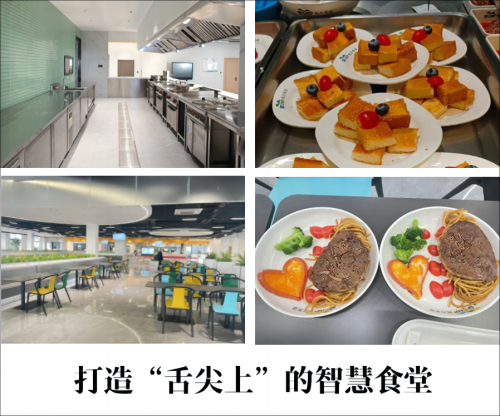 1711613018255173.jpg 5.4智慧食堂.jpg