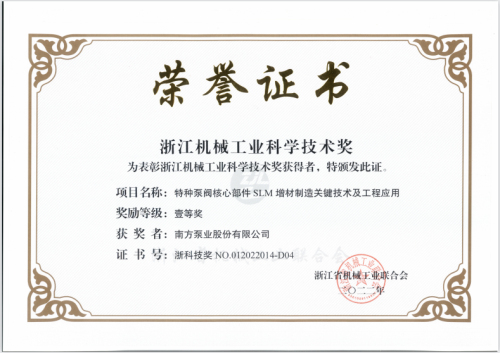 1714976372856332.jpg 机械工业一等奖1.jpg