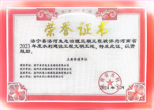 1716258034417620.jpg 市级文明工地.jpg