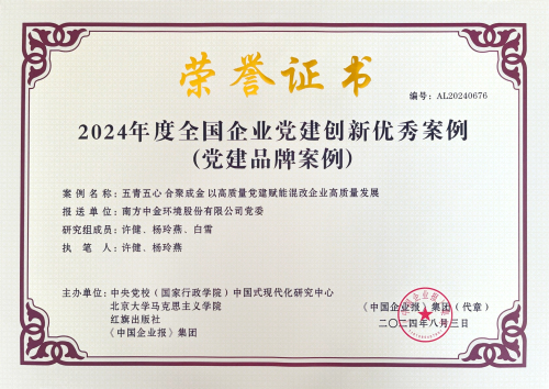 1722837207614497.jpg 党建奖状最终版(1).jpg