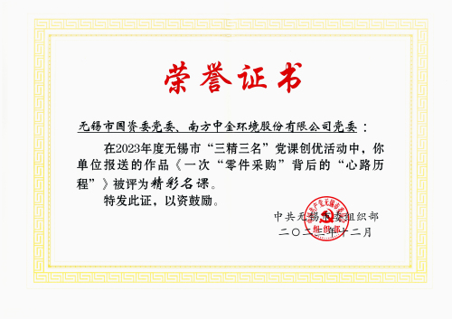 1722837637995456.jpg “三精三名”精彩名课证书.jpg