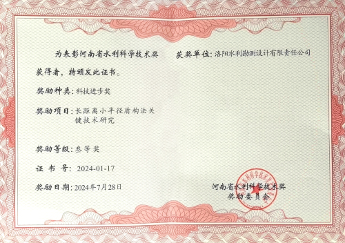 1723010252368869.jpg 证书图.jpg