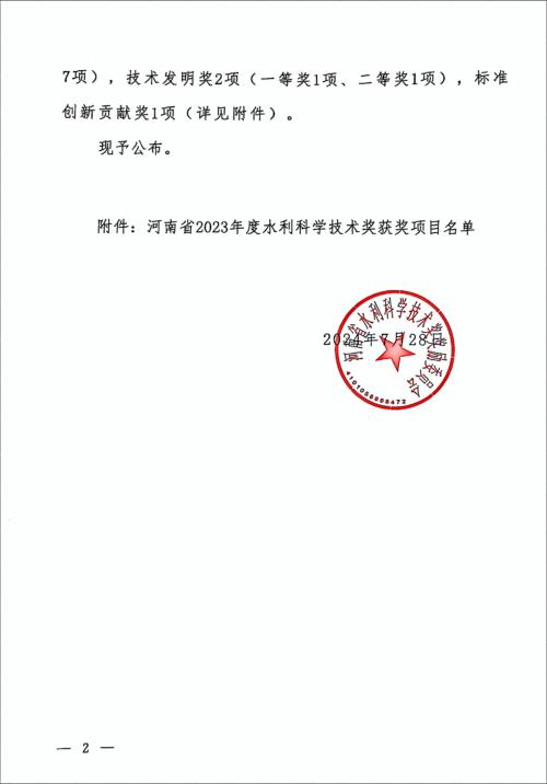 1723010539722520.jpg 文件2.jpg