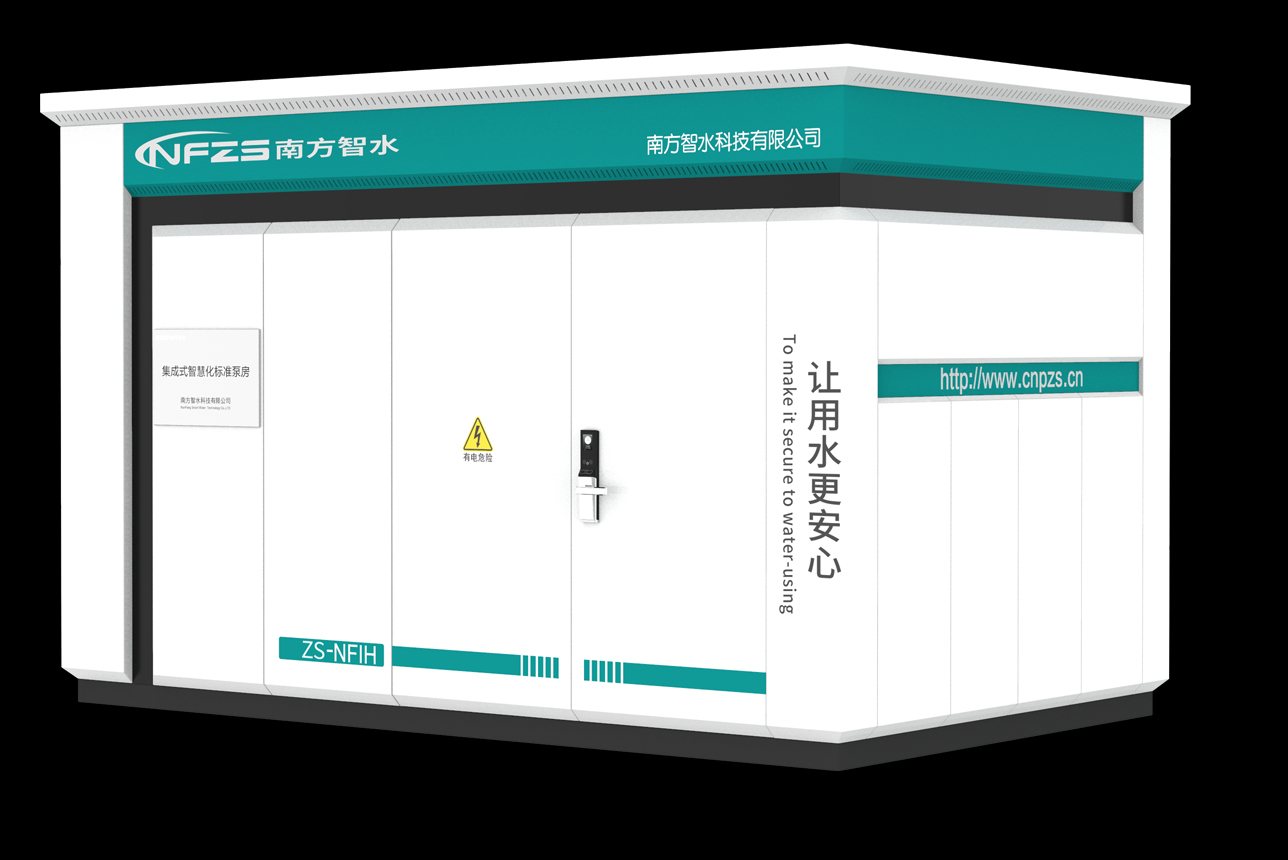 NFIH集成式智慧化标准泵房.jpg