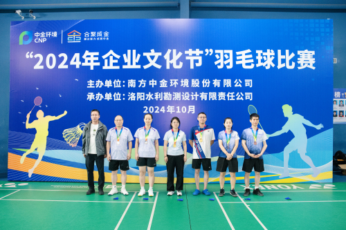 1729755463474857.jpg 22混双颁奖.jpg