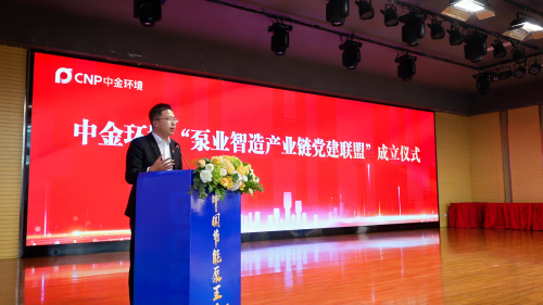 1733109816138759.jpg 3.沈总致辞.jpg