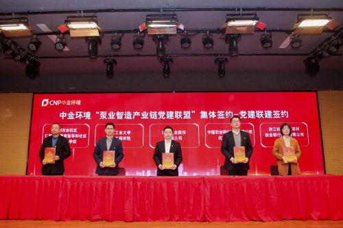 1733109829298941.jpg 4-2.党建联盟签约.jpg