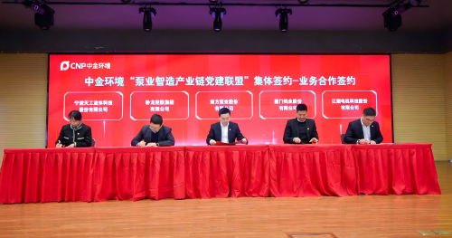 1733109843753463.jpg 5-1.业务合作签约.jpg