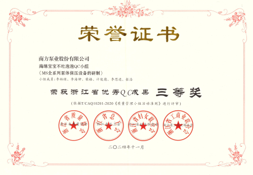 三等奖.jpg