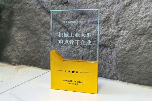 1740118953254249.jpg 国家级-南方泵业-机械工业大型重点骨干企业.jpg