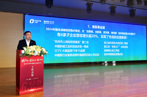4沈总讲话.jpg