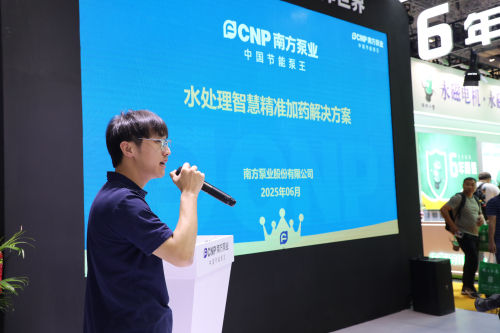 水处理智慧精准加药解决方案.jpg