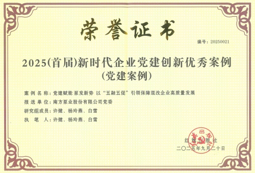党建创新优秀案例荣誉证书(1)(1).jpg