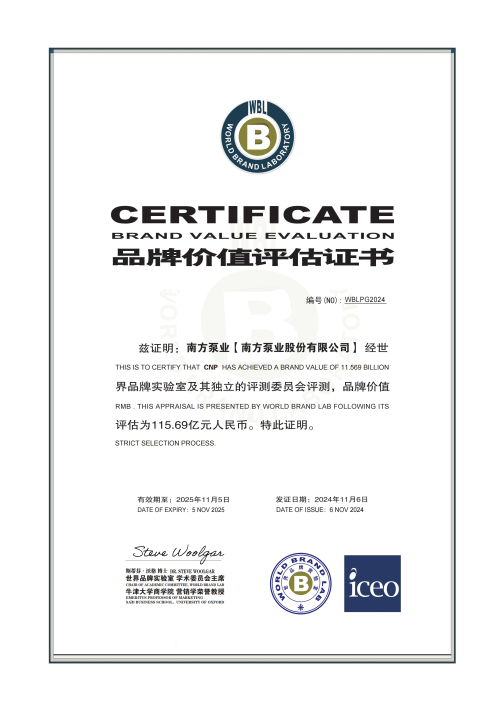 品牌价值百亿评估证书.jpg