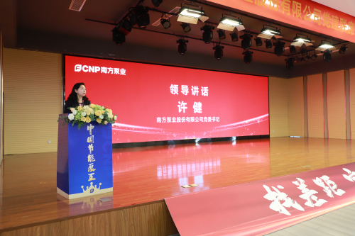 书记讲话.jpg