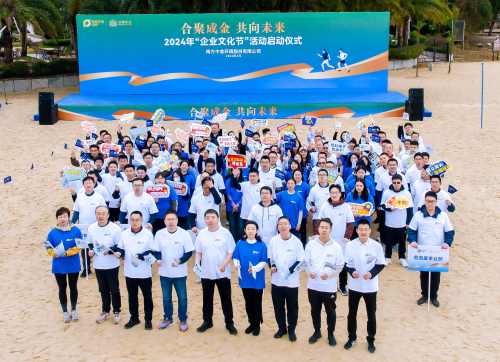 4“企业文化节”活动启动仪式.jpg