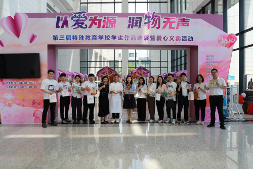 5月30日，积极参加”以爱为源 润物无声“第三届特殊教育学校学生作品巡展暨爱心义卖活动.jpg