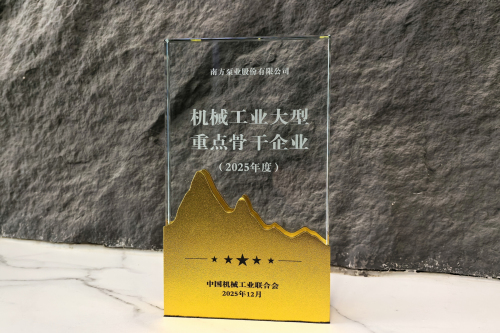 2025年度骨干企业.jpg