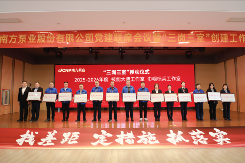 2025-2026年“三岗三室”授牌.jpg
