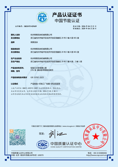 节能认证-1级能效-CDL-CQC24701429609-中文-2026.4.21-2029.4.20-1.jpg