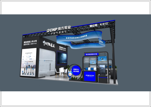 1780974930503758.jpg 南方泵展台施工图0519(2)_01.jpg
