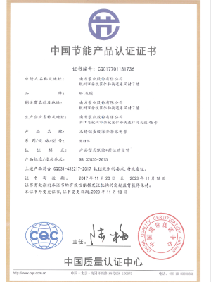 中国节能产品认证证书  SJ系列